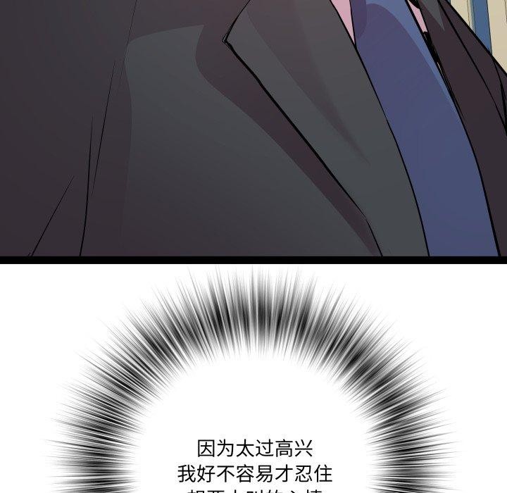 第39话 - 第61.jpg页
