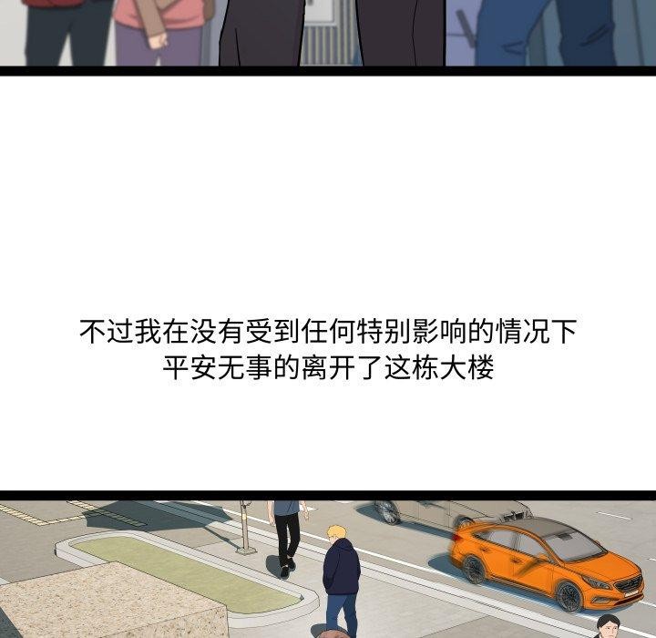 第39话 - 第65.jpg页