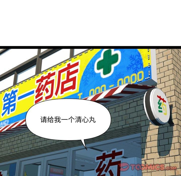 第39话 - 第69.jpg页