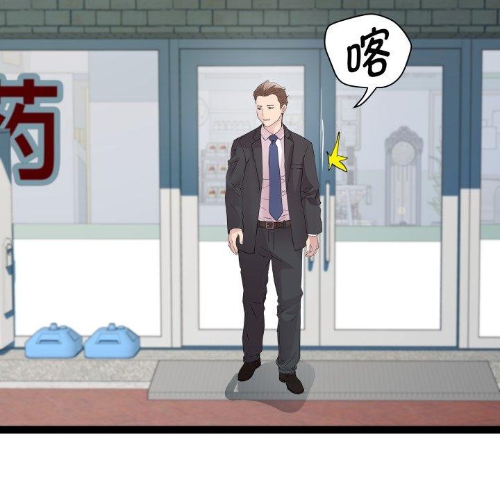 第39话 - 第74.jpg页