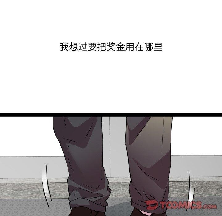 第39话 - 第75.jpg页