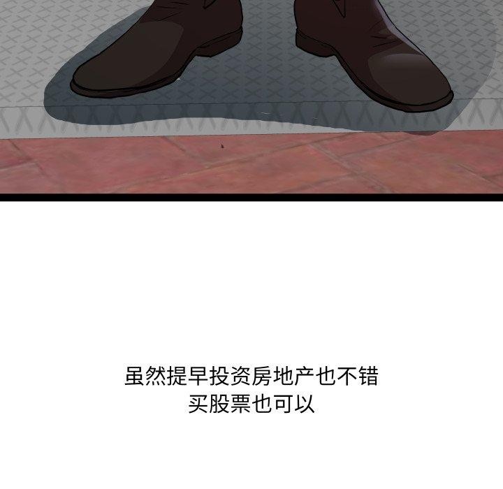 第39话 - 第76.jpg页