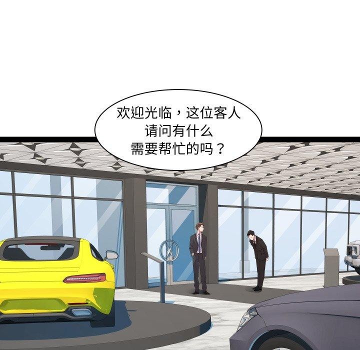 第39话 - 第89.jpg页