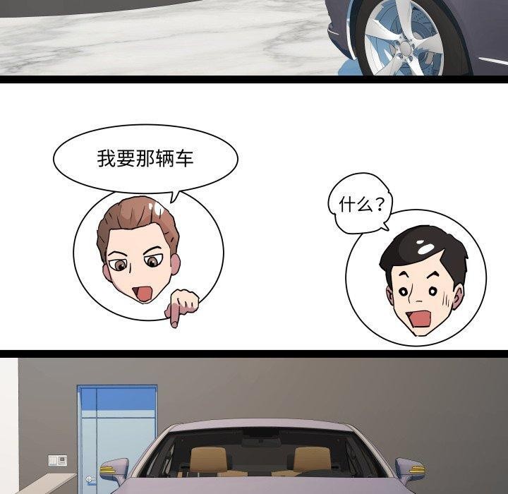 第39话 - 第90.jpg页