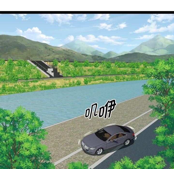 第39话 - 第97.jpg页