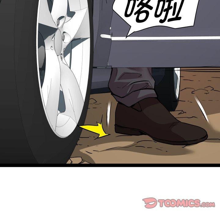 第39话 - 第99.jpg页