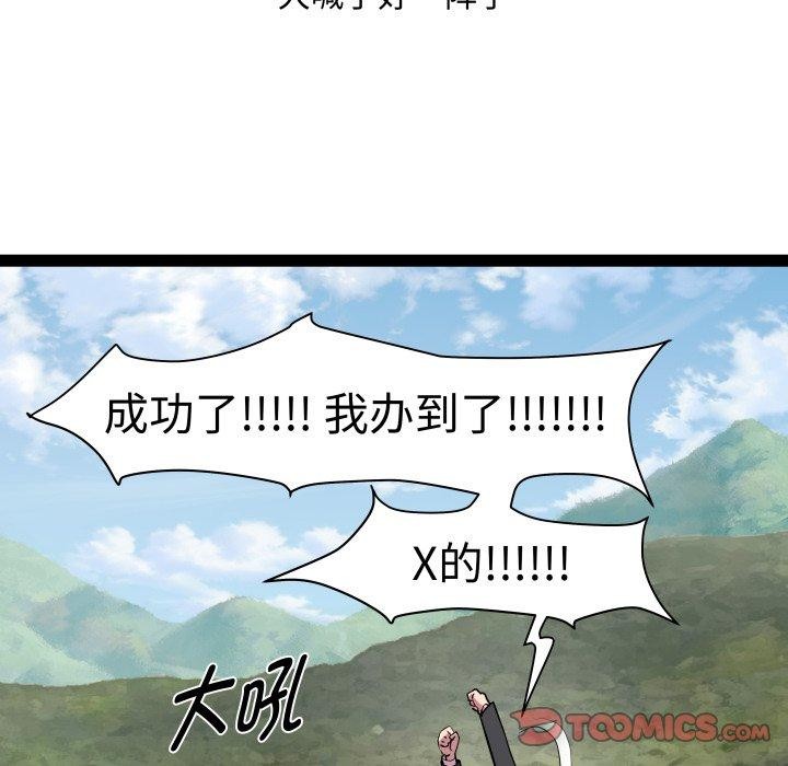第39话 - 第105.jpg页