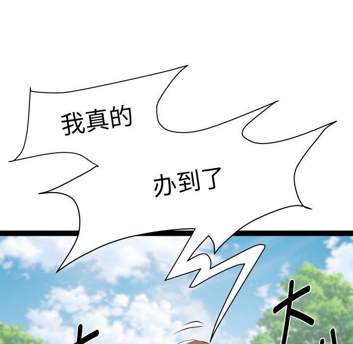 第39话 - 第107.jpg页