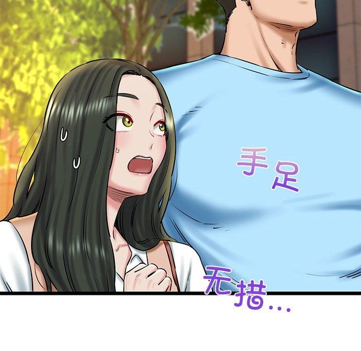 第35话 - 第8.jpg页