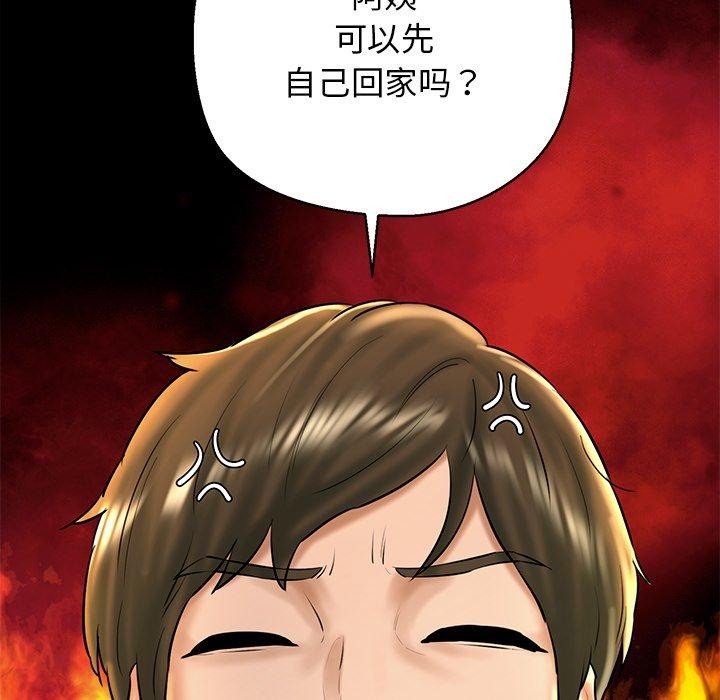 第35话 - 第79.jpg页