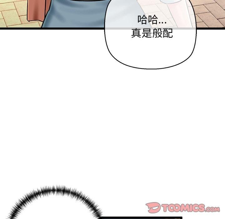 第35话 - 第93.jpg页