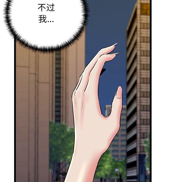 第35话 - 第94.jpg页