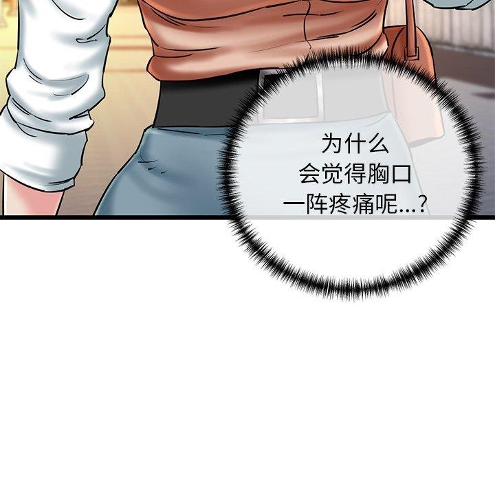 第35话 - 第97.jpg页