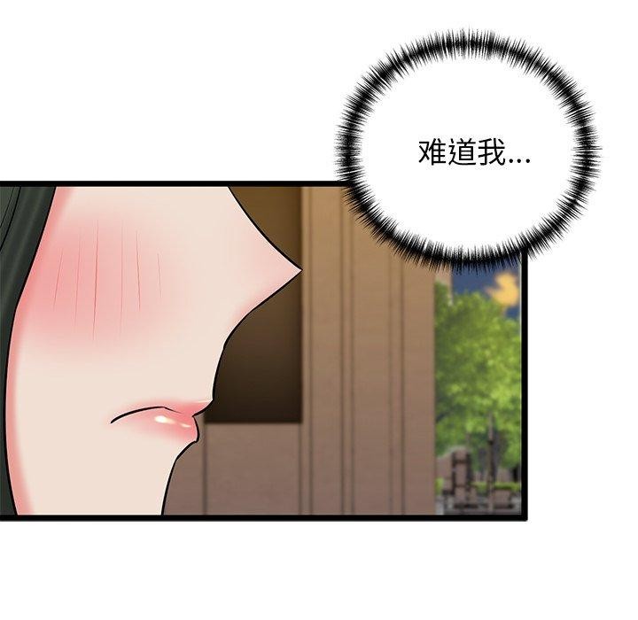 第35话 - 第98.jpg页