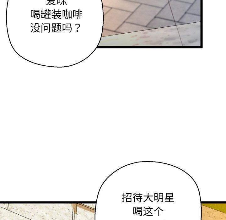 第35话 - 第104.jpg页