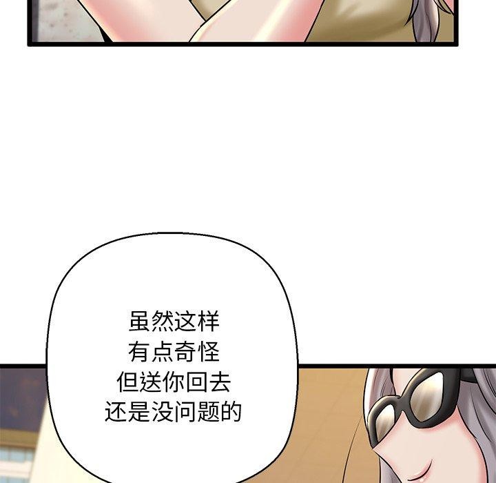 第35话 - 第121.jpg页