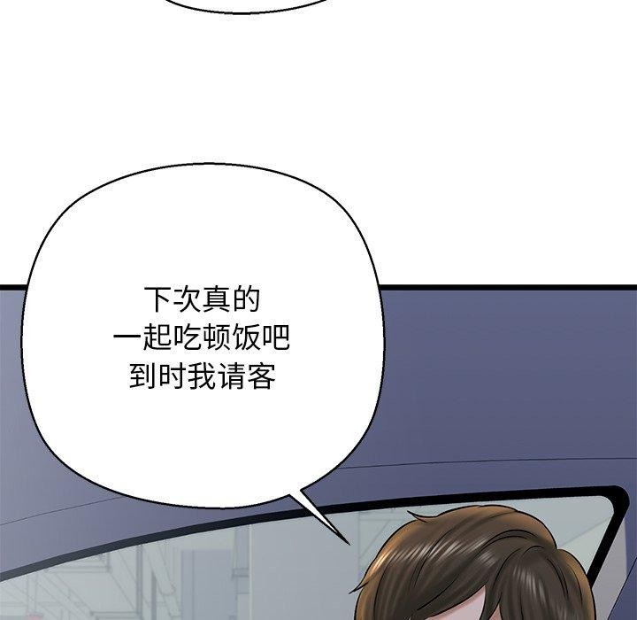 第35话 - 第131.jpg页