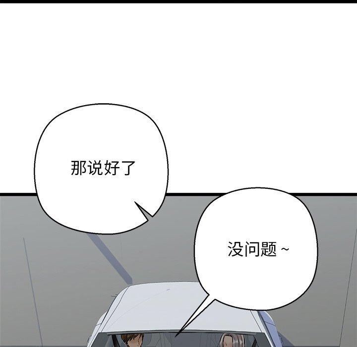 第35话 - 第133.jpg页