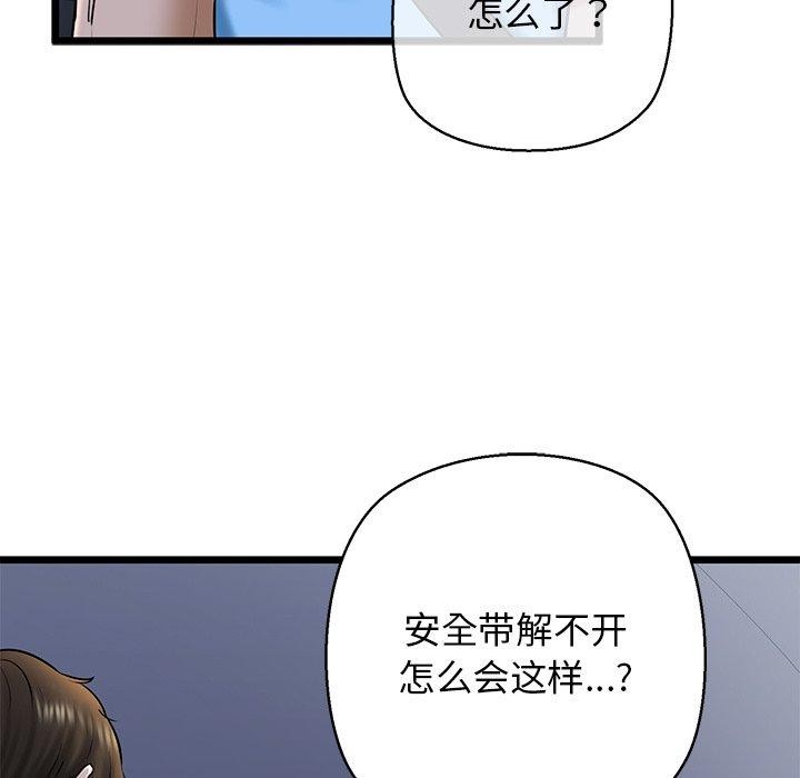 第35话 - 第139.jpg页