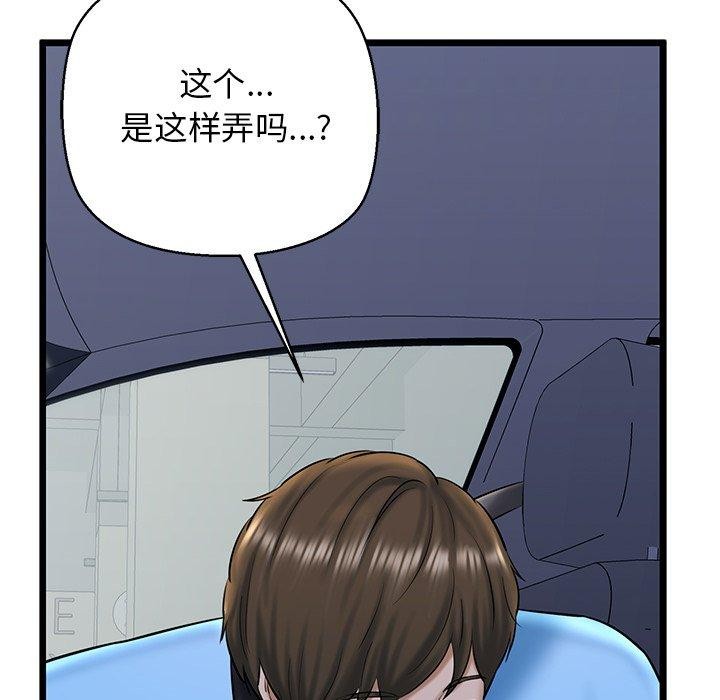 第35话 - 第142.jpg页