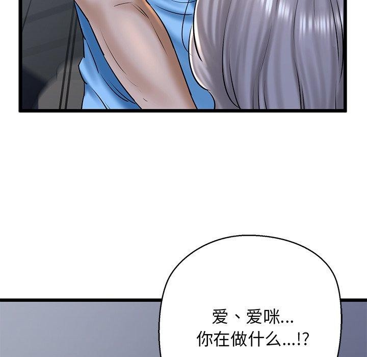 第35话 - 第161.jpg页