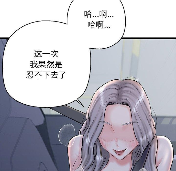 第35话 - 第164.jpg页