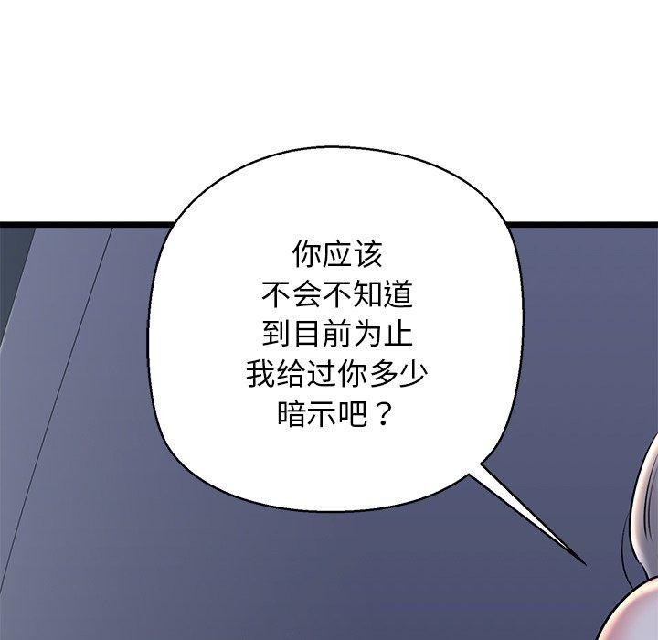 第35话 - 第167.jpg页
