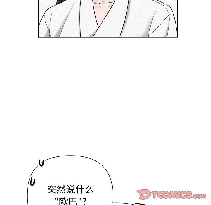 第31话 - 第12.jpg页