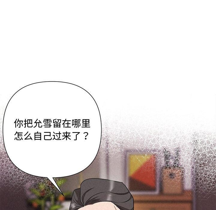 第31话 - 第79.jpg页