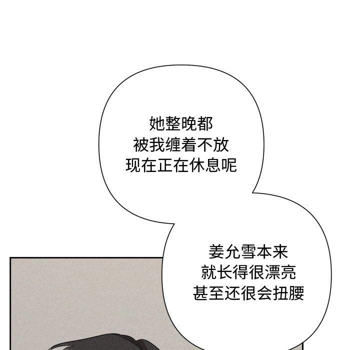 第31话 - 第82.jpg页