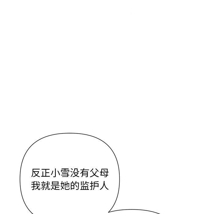 第31话 - 第92.jpg页