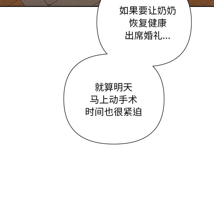 第31话 - 第107.jpg页