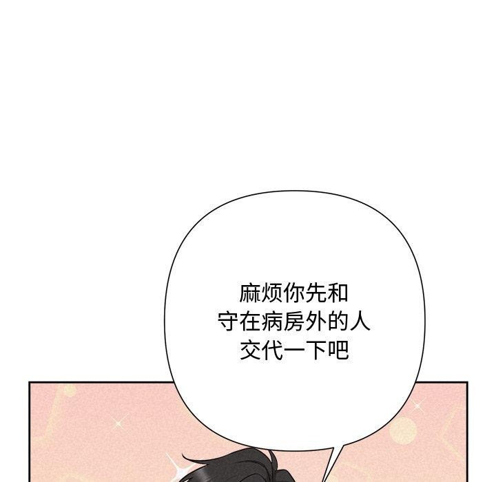 第31话 - 第121.jpg页