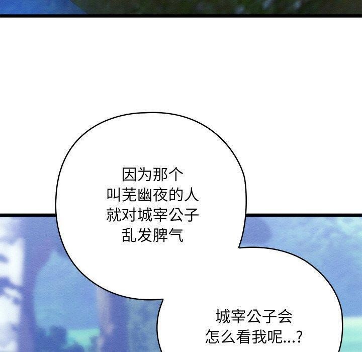 第15话 - 第20.jpg页