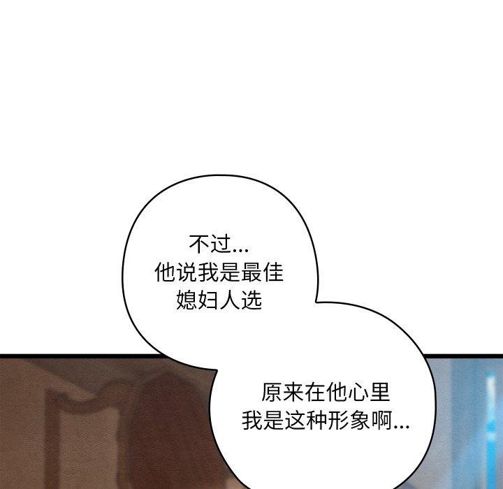 第15话 - 第68.jpg页