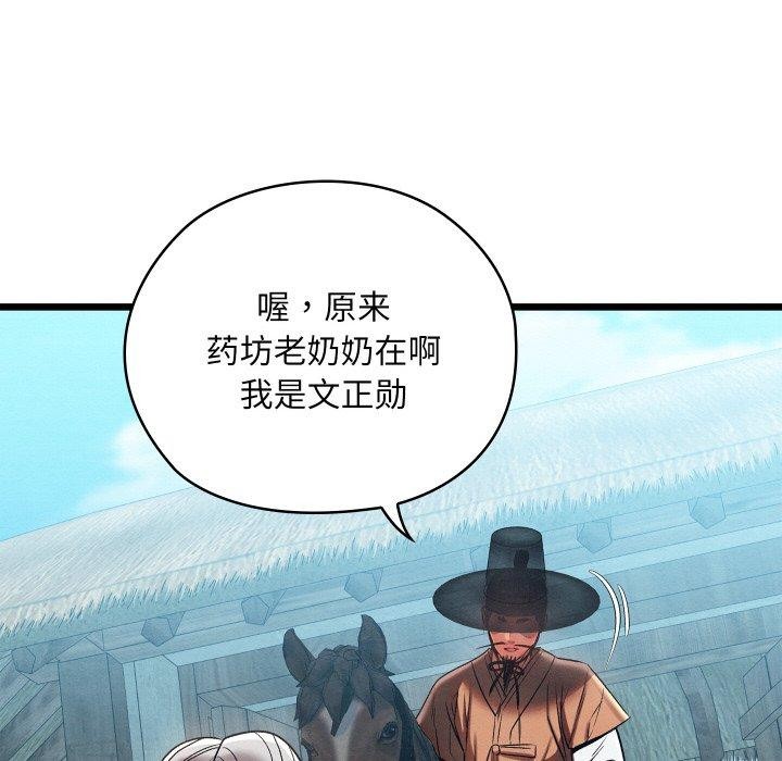 第15话 - 第73.jpg页