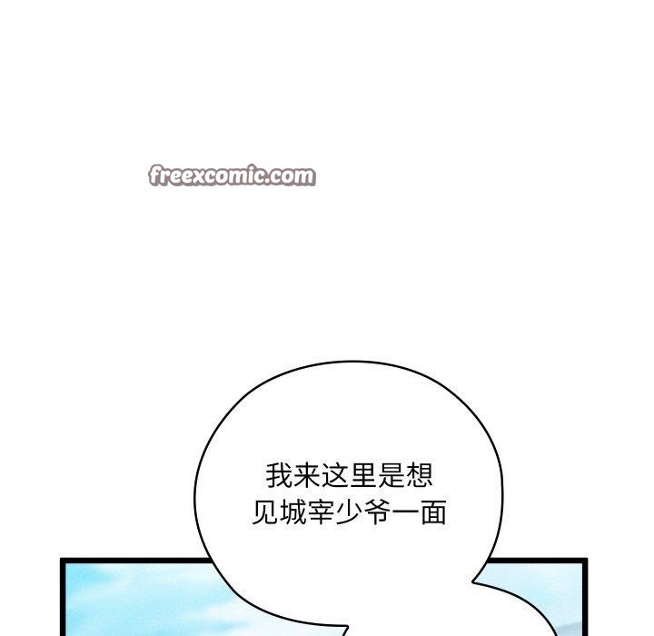 第15话 - 第75.jpg页