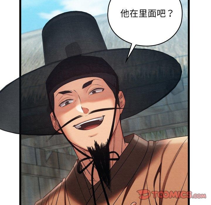 第15话 - 第76.jpg页