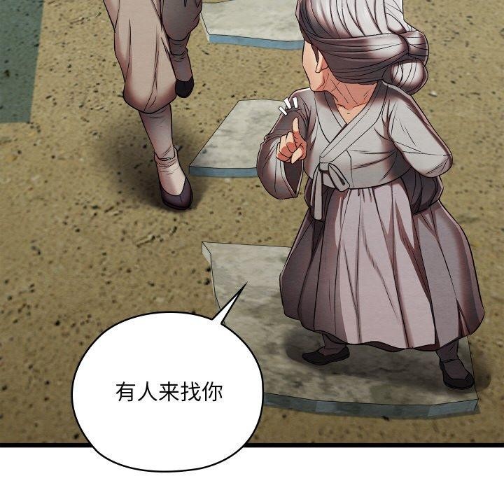 第15话 - 第79.jpg页