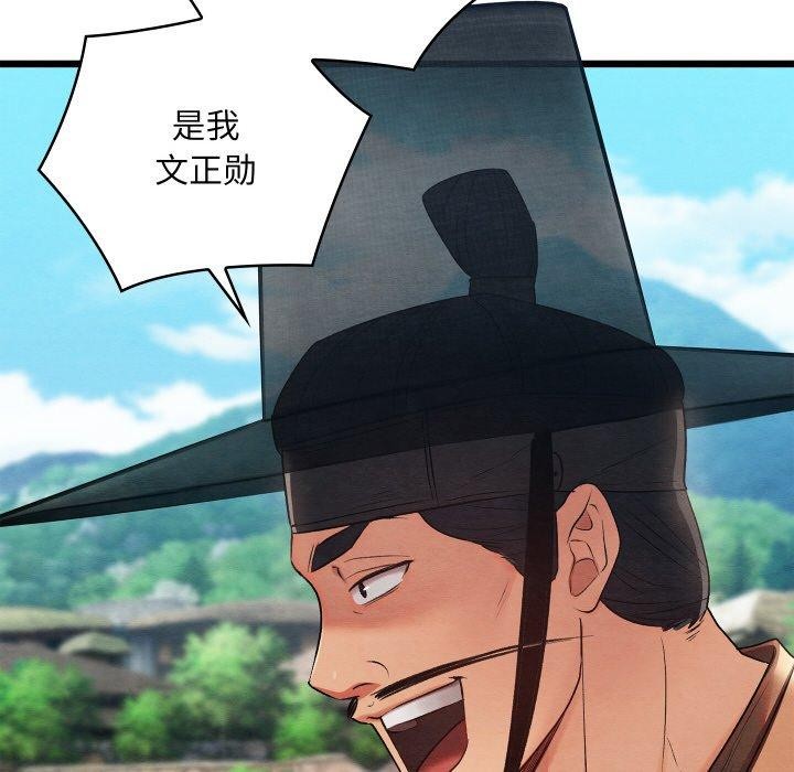 第15话 - 第81.jpg页