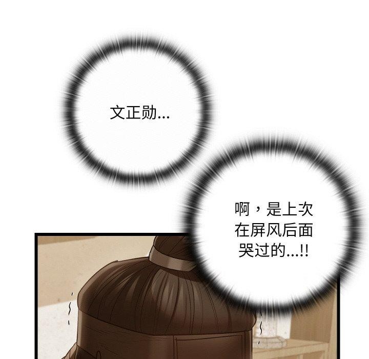第15话 - 第83.jpg页
