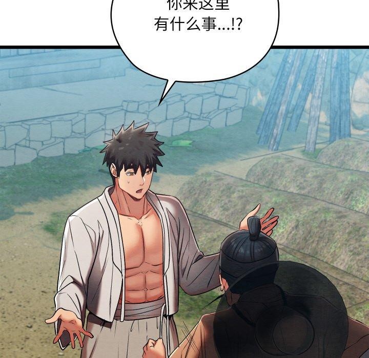 第15话 - 第87.jpg页