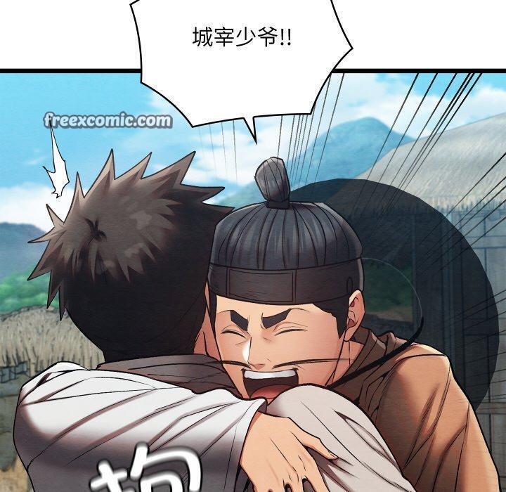 第15话 - 第90.jpg页