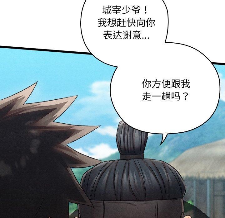 第15话 - 第92.jpg页