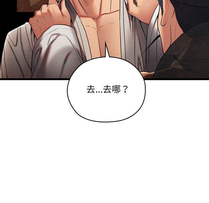 第15话 - 第96.jpg页
