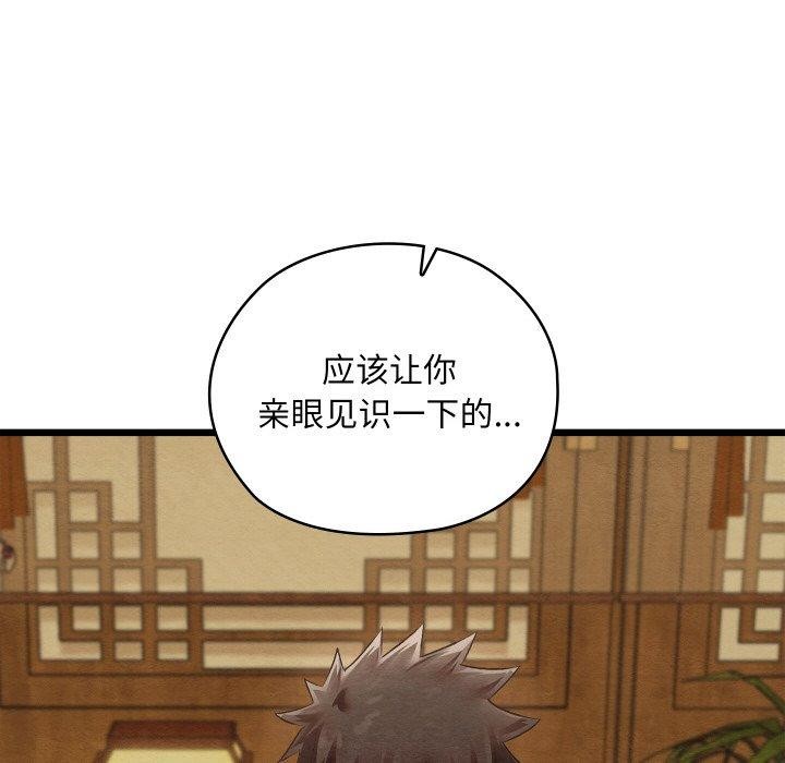 第15话 - 第101.jpg页