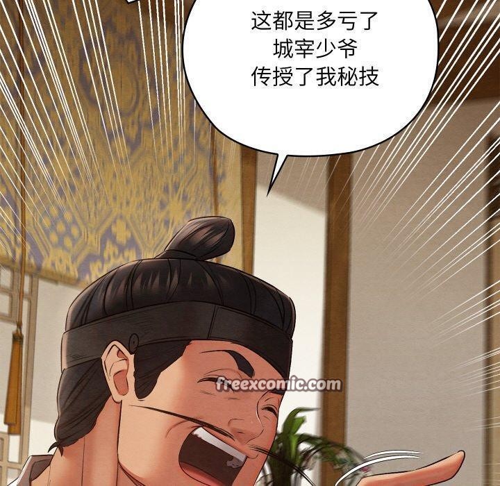 第15话 - 第120.jpg页