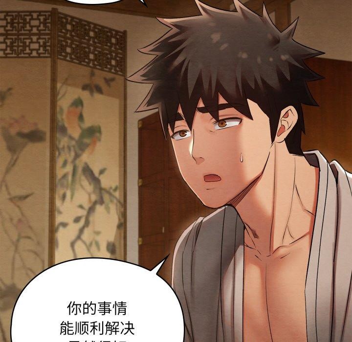 第15话 - 第123.jpg页