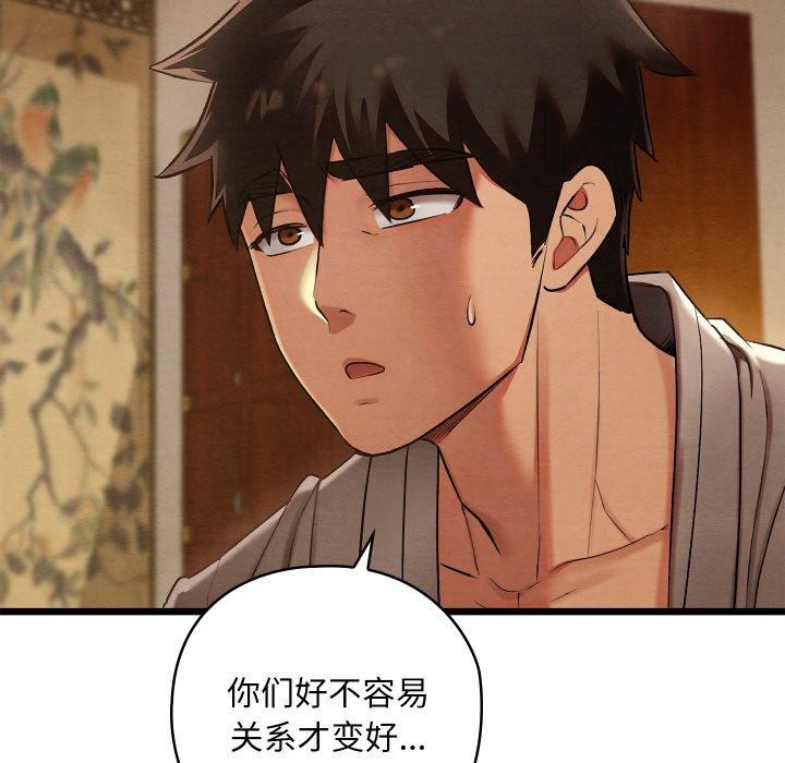 第15话 - 第128.jpg页