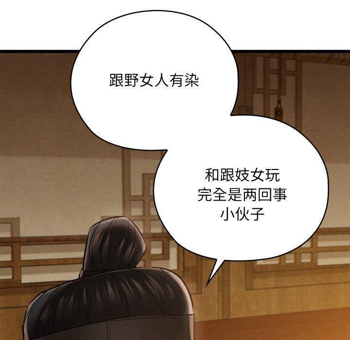 第15话 - 第130.jpg页